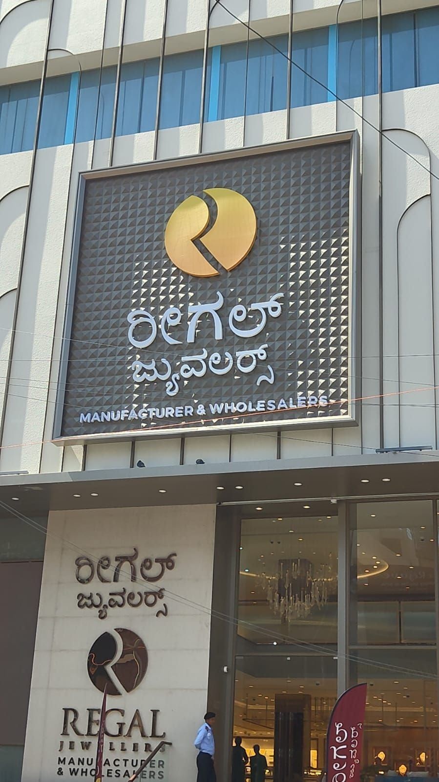 The sign panel and the entrance below it — Regal Jewellers, Bangalore, Karnataka